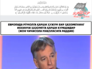 Европада рўмолга қарши ҳужум бир ҳазоратнинг иккинчи ҳазоратга қарши курашидир (Жон Чичисола мақоласига раддия)