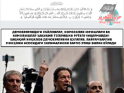 Демократиядаги сайловлар, норозилик юришлари ва намойишлар ҳақиқий ўзгаришни рўёбга чиқармайди! Ҳақиқий инқилоб демократияни қулатиб, Пайғамбарлик минҳожи асосидаги Халифаликни барпо этиш билан бўлади