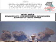 Даръа яна қонхўр режимнинг сандони билан ярашувчи жамоаларнинг болғаси ўртасида