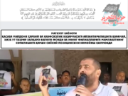 Қасаба майдони ҳарбий ва хавфсизлик казармасига айлантирилишига қарамай, Ҳизб ут-Таҳрир Халқаро Валюта Фонди ва унинг филиалларига мамлакатнинг сотилишига қарши сиёсий позициясини намойиш қилмоқда