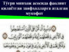 Тўғри минҳож асосида фаолият қилаётган заифҳолларга аталган мукофот