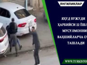 Яҳуд вужуди ҳарбийси 22 ёшли мусулмонни ваҳшийларча отиб ташлади