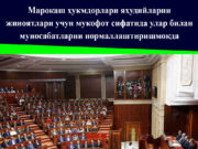 Марокаш ҳукмдорлари яҳудийларни жиноятлари учун мукофот сифатида улар билан муносабатларни нормаллаштиришмоқда