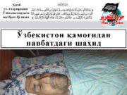 Ўзбекистон қамоғидан навбатдаги шаҳид