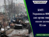 БМТ: Украинада 8000 дан ортиқ тинч аҳоли ҳалок бўлди