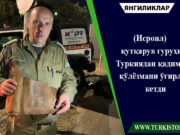 (Исроил) қутқарув гуруҳи Туркиядан қадимий қўлёзмани ўғирлаб кетди