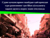 Сурия қочқинларини мажбуран қайтаришдан турк режимининг ҳам Шом қўзғолонига қарши урушга шерик экани очилмоқда