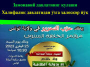 Замонавий давлатнинг қулаши