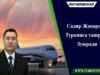 Садир Жапаров Туркияга ташриф буюради