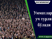 Умматлар уч турли бўлади