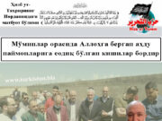 Мўминлар орасида Аллоҳга берган аҳду паймонларига содиқ бўлган кишилар бордир