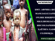 БМТ: Африка шохи мамлакатларида очлик инқирози миллионлаган инсонларнинг ҳаётига хавф солмоқда