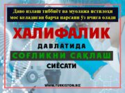 Даво излаш тиббиёт ва муолажа истилоҳи мос келадиган барча нарсани ўз ичига олади