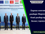Европа кенгаши раҳбари Марказий Осиё раҳбарлари билан учрашди