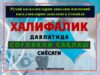 Руҳий касалликларни даволаш жисмоний касалликларни даволашга ўхшайди