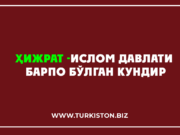 Ҳижрат – Ислом давлати барпо бўлган кундир