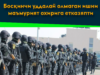 Босқинчи уддалай олмаган ишни маъмурият охирига етказяпти