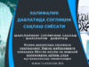 Ислом давлатида соғлиқни сақлашнинг барча жабҳаларига алоқадор бўлган меъёр ва шаръий аҳкомларни қўйиш учун мутахассислар комиталари
