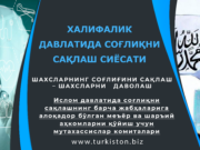 Ислом давлатида соғлиқни сақлашнинг барча жабҳаларига алоқадор бўлган меъёр ва шаръий аҳкомларни қўйиш учун мутахассислар комиталари