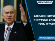 Баҳчали: Европа Иттифоқи биздан узоқ турсин