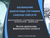 Ислом давлатида фармацевтика саноати