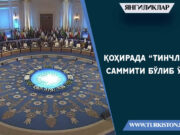 Қоҳирада “тинчлик” саммити бўлиб ўтди