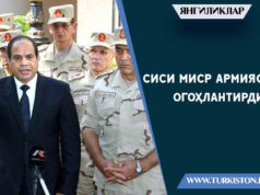 Сиси Миср армиясини огоҳлантирди