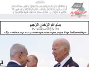 «Бу – одамлар огоҳлантирилишлари учун бир баёнотдир»