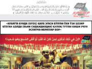 «Албатта бунда (огоҳ) қалб эгаси бўлган ёки ўзи ҳозир бўлган ҳолда (яъни сидқидилдан) қулоқ тутган киши учун эслатма-ибратлар бор»