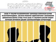 Ҳизб ут-Таҳрир аъзоларининг қамоққа олиниши шуни исботламоқдаки, Ҳасина режими одамларнинг Халифалик давлатини барпо этиш учун Ҳизб ут-Таҳрирга нусрат-ёрдам беришга армияни даъват қилишларидан қўрқмоқда