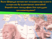 Яқин Шарқда кетма-кет инқирозлар аланга олиши ва бу аланганинг кенгайиб бораётгани тасодифми ёки қасддан қилинмоқдами?