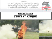 Ўзига ўт қўйди!