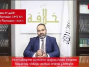 Ҳижрий 1445 йилнинг муборак рамазон ҳилолини кузатиш натижаси