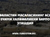 Фаластин масаласининг асл ечими Халифаликни барпо этишдир