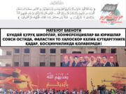 Матбуот баёноти Бундай қуруқ шиорлар, конференциялар ва юришлар сояси остида, Фаластин то халоскор келиб қутқаргунига қадар, босқинчиликда қолаверади!