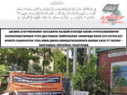 Ҳасина ҳукуматининг босқинчи яҳудий вужуди билан муносабатларни номаллаштириши учун дастлабки тайёрганлик сифатида икки кун кетма-кет амалга оширилган Тель-Авив-Дакка авиақатновларига қарши Ҳизб ут-Таҳрир – Бангладеш намойиш уюштирди