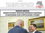 Вашингтоннинг Ироқ бош вазирини чақириши суҳбатлашиш эмас буйруқ бериш учундир