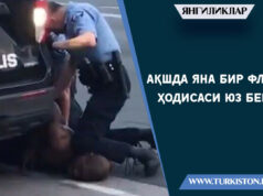АҚШда яна бир Флойд ҳодисаси юз берди