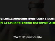 Зўравонлик демократия қонунлари билан эмас, Ислом ҳукмлари билан бартараф этилади