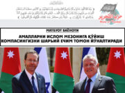 Амалларни Ислом мезонига қўйиш компасингизни шаръий ечим томон йўналтиради