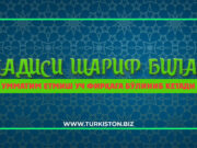 “Умматим етмиш уч фирқага бўлиниб кетади”