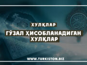 Мазаммат қилинган хулқлар