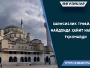 Хавфсизлик туфайли майдонда ҳайит намози ўқилмайди