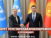 БМТ мустамлакачиларнинг қуролидир!