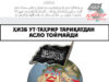 Ҳизб ут-Таҳрир тариқатдан асло тоймайди