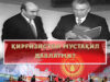 Қирғизистон мустақил давлатми?
