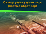 Сизлар учун сузувчи пирс (порт)да ибрат бор!