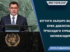 Бугунги халқаро вазият буюк давлатлар ўртасидаги курашлар натижасидир!