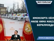 Имомларга ойлик маош нима мақсадда берилмоқда?