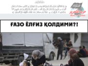 Ғазо ёлғиз қолдими?!